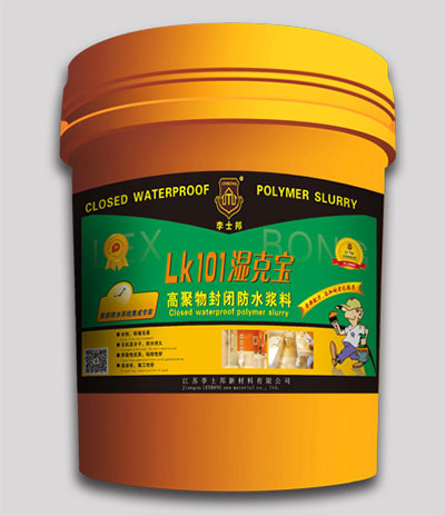 LK101濕克寶-高聚物封閉防水漿料