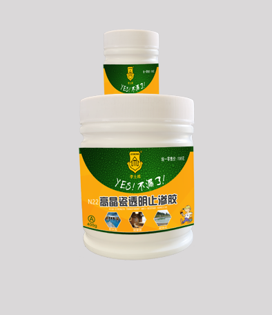 李士邦高晶瓷透明防水 鋼化膜透明防水 衛生間漏水維修 防水