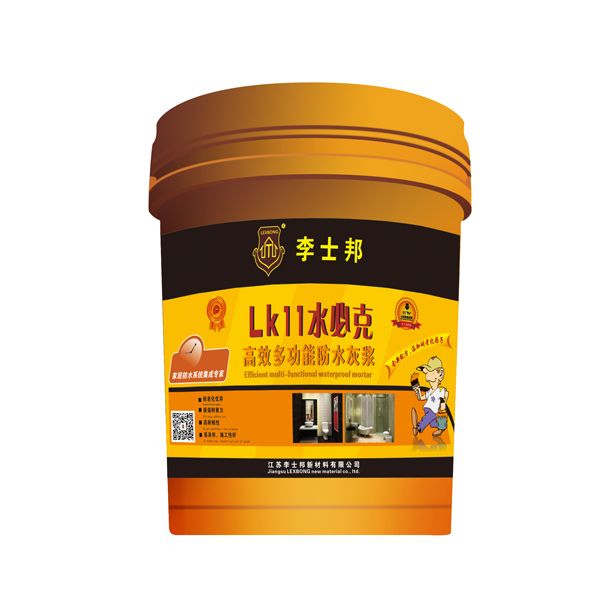 李士邦K11防水，家裝防水，柔性防水，通用型K11防水，國標